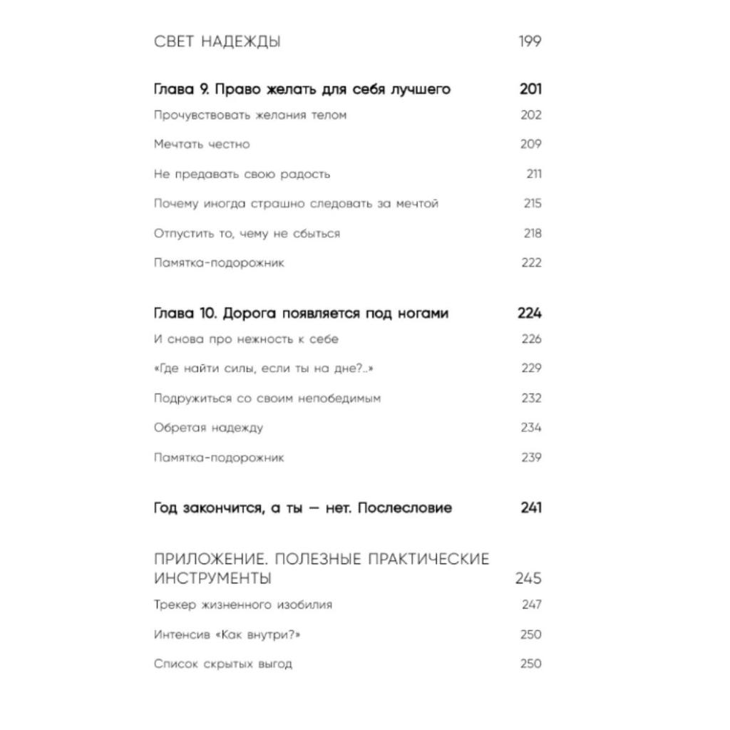 Everything Will End, But Not You: A Book of Strength, Comfort, and Support/Vso Zakonchitsya, a Ty Net. Kniga Sily, Utesheniya I Podderzhki