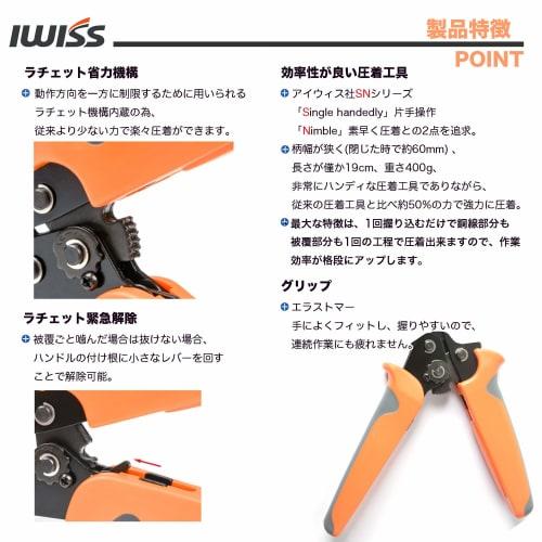 IWISS SN-58B Precision Simultaneous Crimping Pliers, Ratchet Type, for Open Barrel Terminals, 0.25-1.5mm?, Small and Medium Terminals