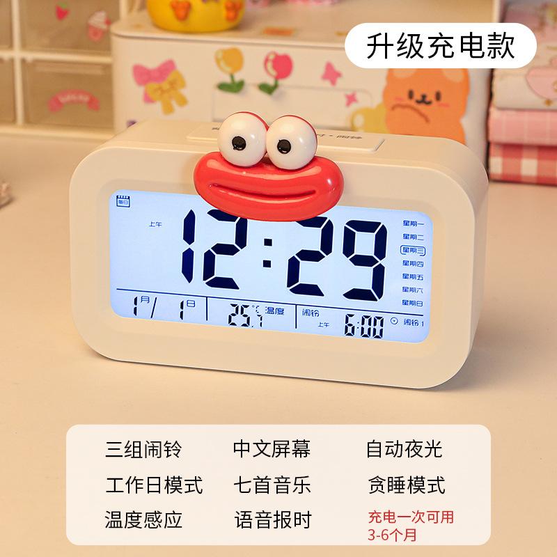 Big mouth big feet sticker decorative alarm clock student alarm funny style junior high school students get up artifact desktop clock