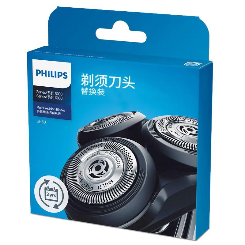 Philips Сменная бритвенная головка SH50/51 для бритв серии 5000, 6000 и т. д. 3 шт./коробка