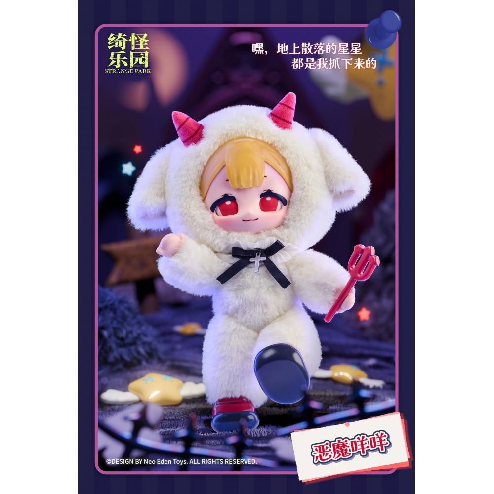 Null Neo Eden Toys Загадочный Парк Серия Коллекционные Плюшевые Игрушки 1 коробка 6 шт.