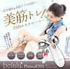 Belulu Platinum EMS Facial Roller, Beauty Stick, Face Roller KRD1050