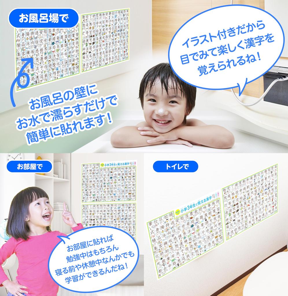 Таблица Dokodemo Gakushukan Kanji для учеников 3-го класса начальной школы Плакат для ванной для учеников 3-го класса А3 Бумага Yupo в наборе А4 из 6 листов