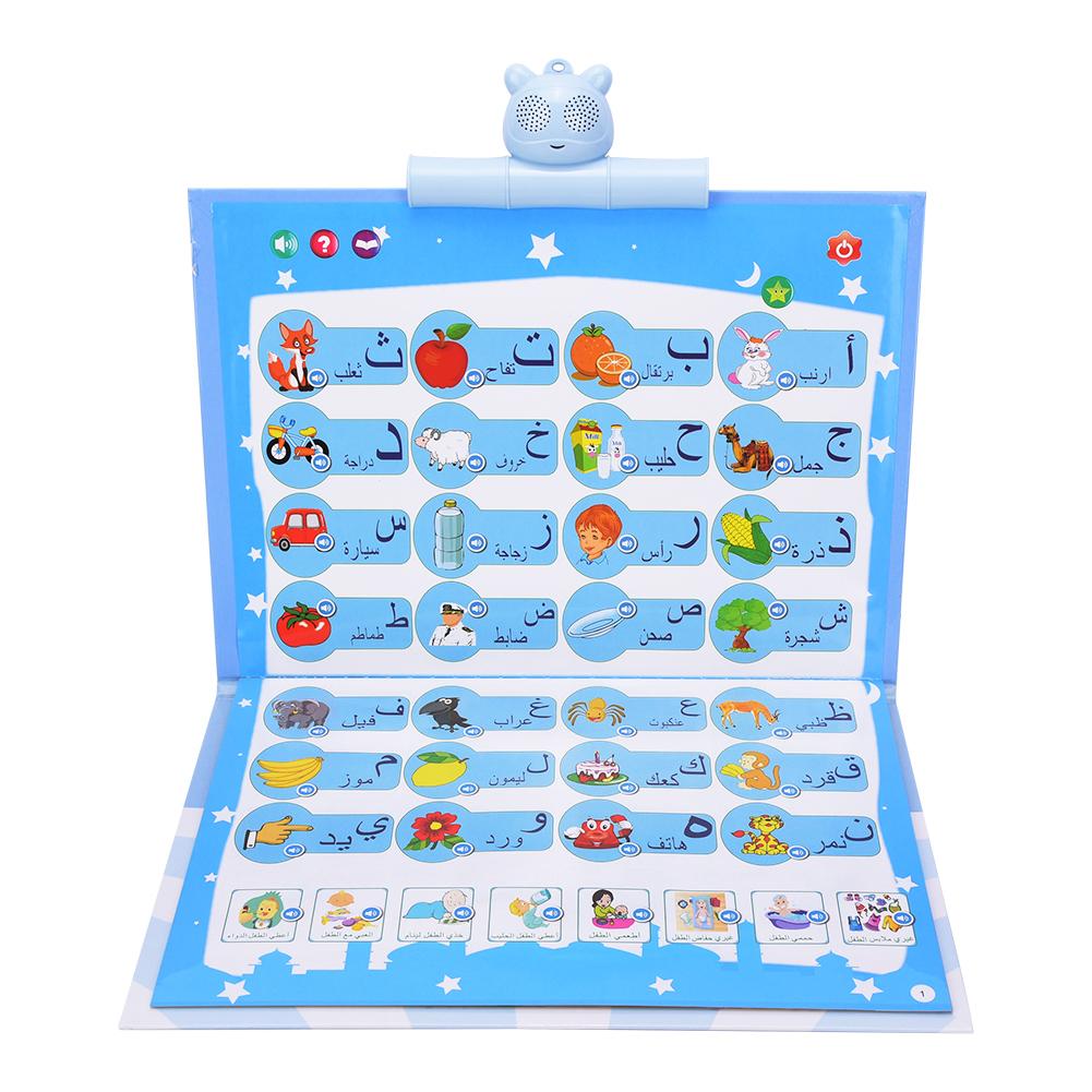Muslim Educational Toy Belief Early Education Pictures Arabic Islamic Learning Toy Machine