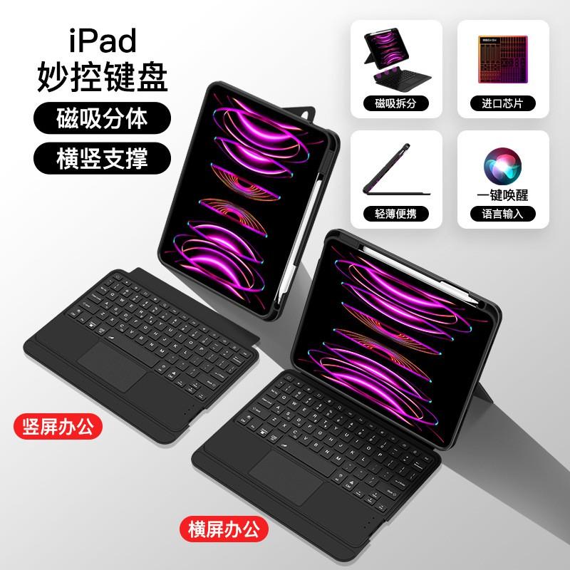 Чехол-клавиатура для iPad 10-го поколения 10,2 Mini 6 8,3, съемный, с подставкой, магнитный, Smart Sleep/Wake, покрытие в стиле кожи
