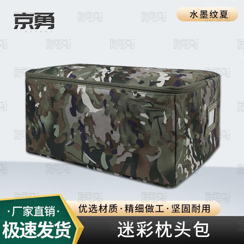 Military Camouflage Storage Bag