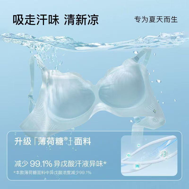 Ubras Cool Breeze Series Mint Cool Feeling Small Wave Petal Cup Soft Support Bra