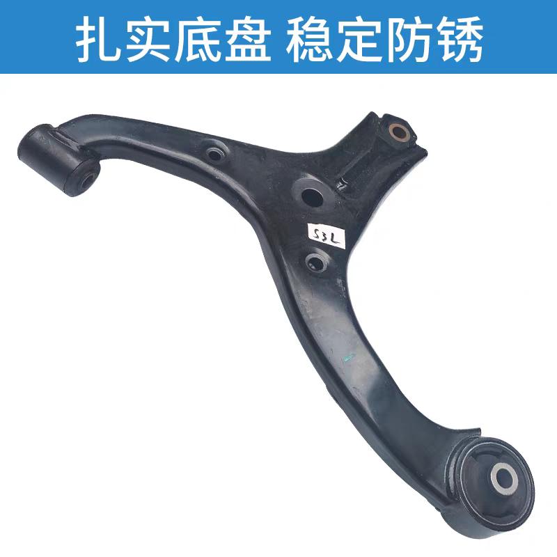 Auto Parts Control Arm/Lower Arm For JAC Refine S3 Sei 3 2904300U2210 2904400U2210