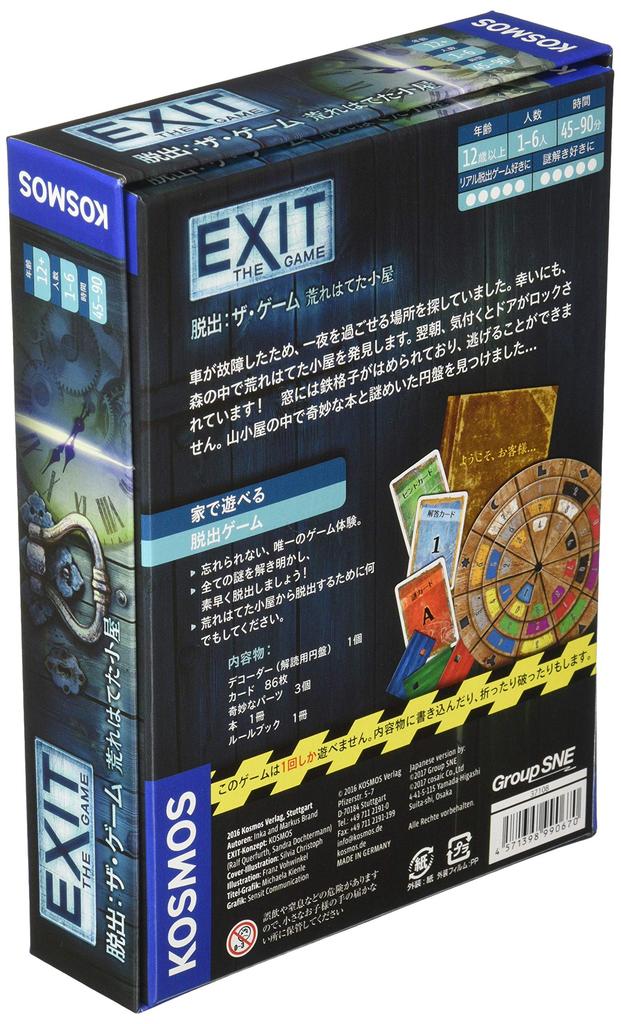 Cosaic/Group SNE EXIT: The Game - The Dilapidated Cabin (1-6 players, 45-90 minutes, ages 12+) Board Game