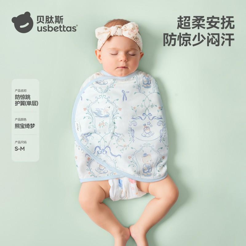 BES Baby Swaddle Blanket Newborn Sleep Sack Infant Startle Prevention