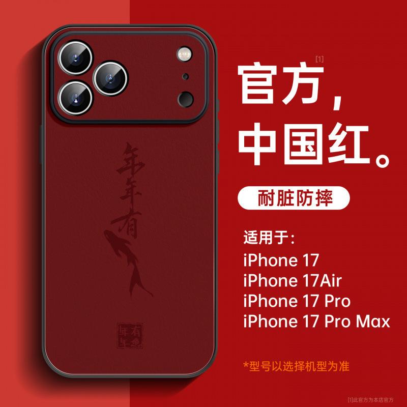 Подходит для чехла для мобильного телефона iPhone17promax, нового чехла Apple 16, уникального 15, супер-популярного 14, защита и защита от падения.