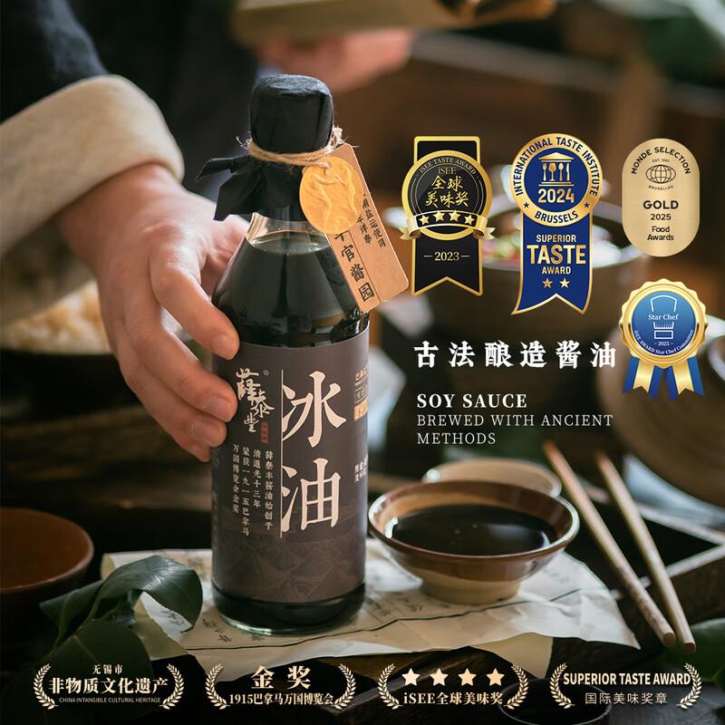 Соевый соус Xue Taifeng Древний, без добавок
