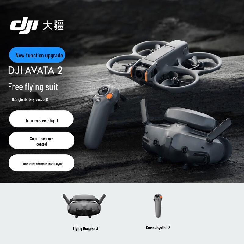 DJI Avata 2 FPV Drone Fly Smart Combo (CN version)