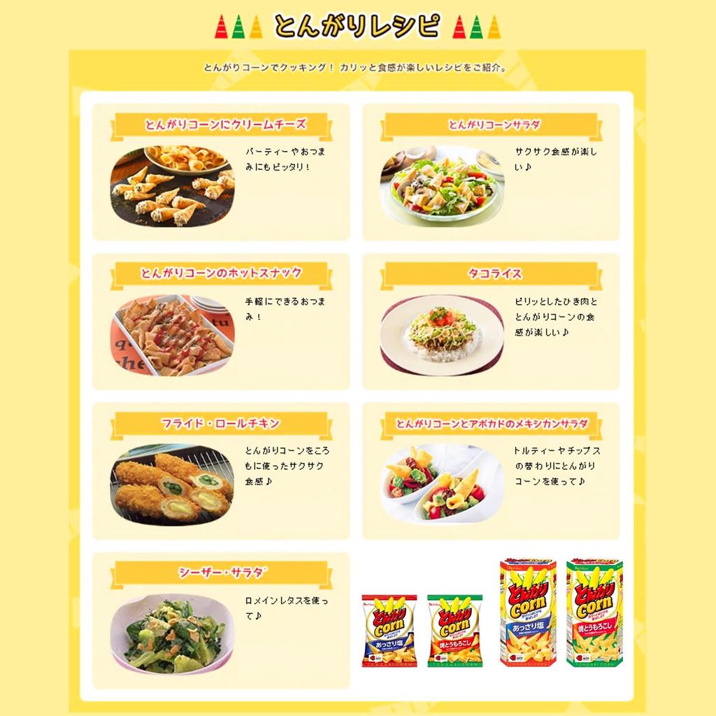 Кукуруза House Foods Tongari Light Salt 68 г x 10 пакетиков