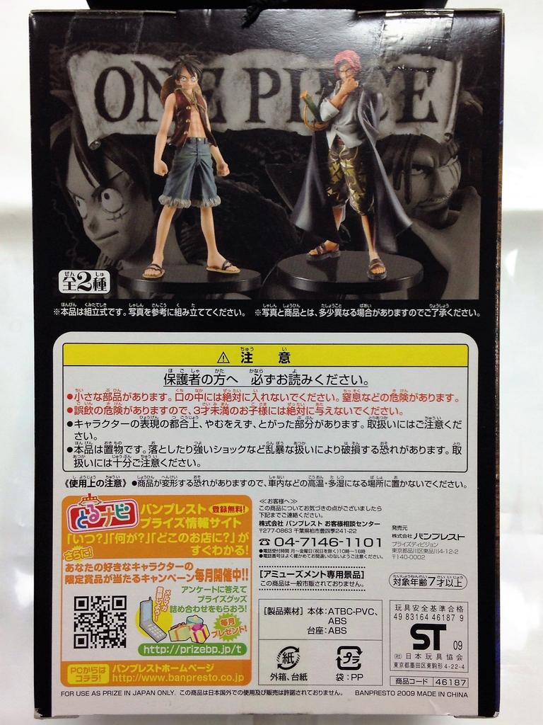 One Piece Сборная DX Фигурка ~ THE GRANDLINE MEN ~ Том 2 Луффи Отдельный предмет