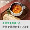 Wahei freiz микроволновая печь легко готовить жаропрочная керамическая кастрюля карри рагу блюда Minori Jozen RB-2854