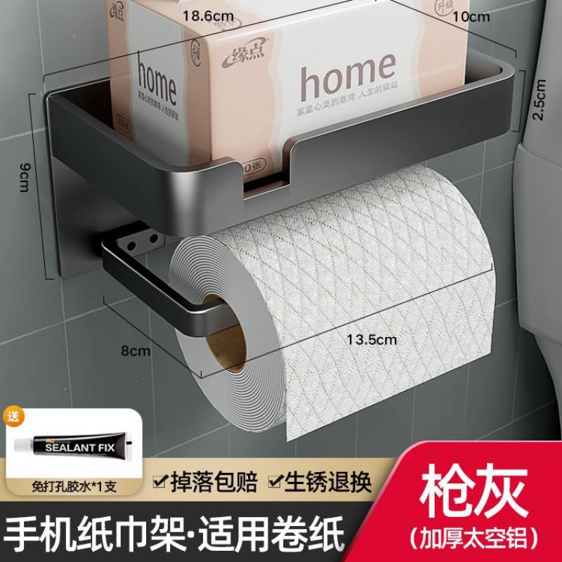 Wall Mounted Bathroom Toilet Paper Holder Waterproof Space Aluminum Tissue Box Roll