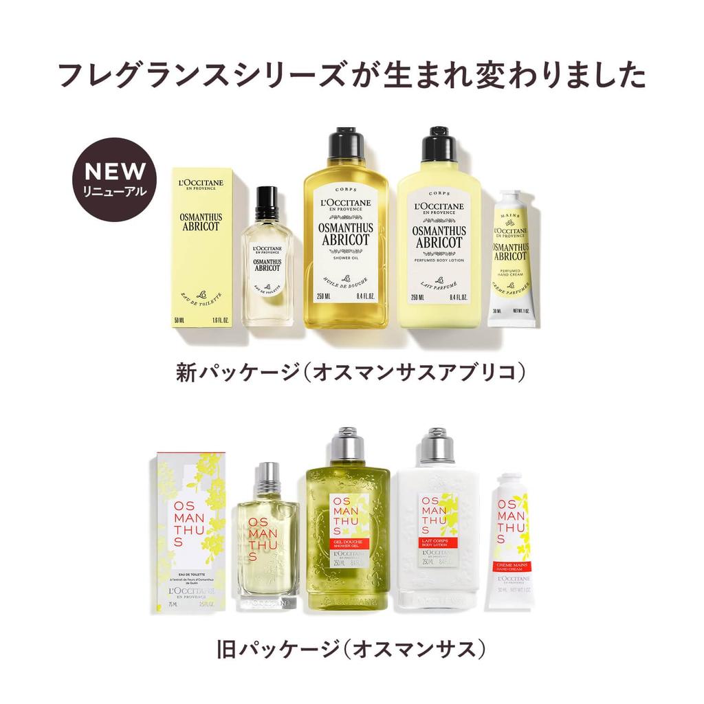 Osmanthus Abricot Perfumed Body with Osmanthus and Apricot Perfect for moisturizing the whole A popular birthday gift for both men and L'OCCITANE