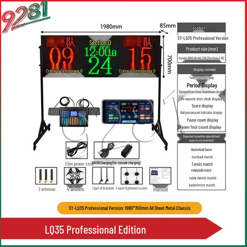 Electronic Sports Scoreboard & Shot Clock