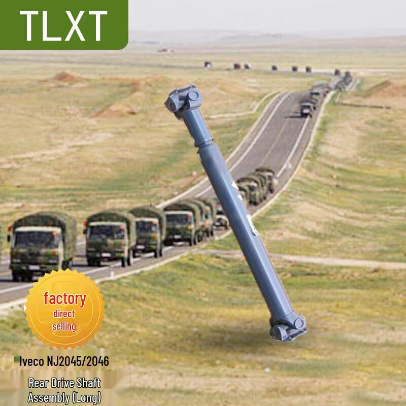 Сборка заднего карданного вала TLXT Iveco NJ2045/NJ2046