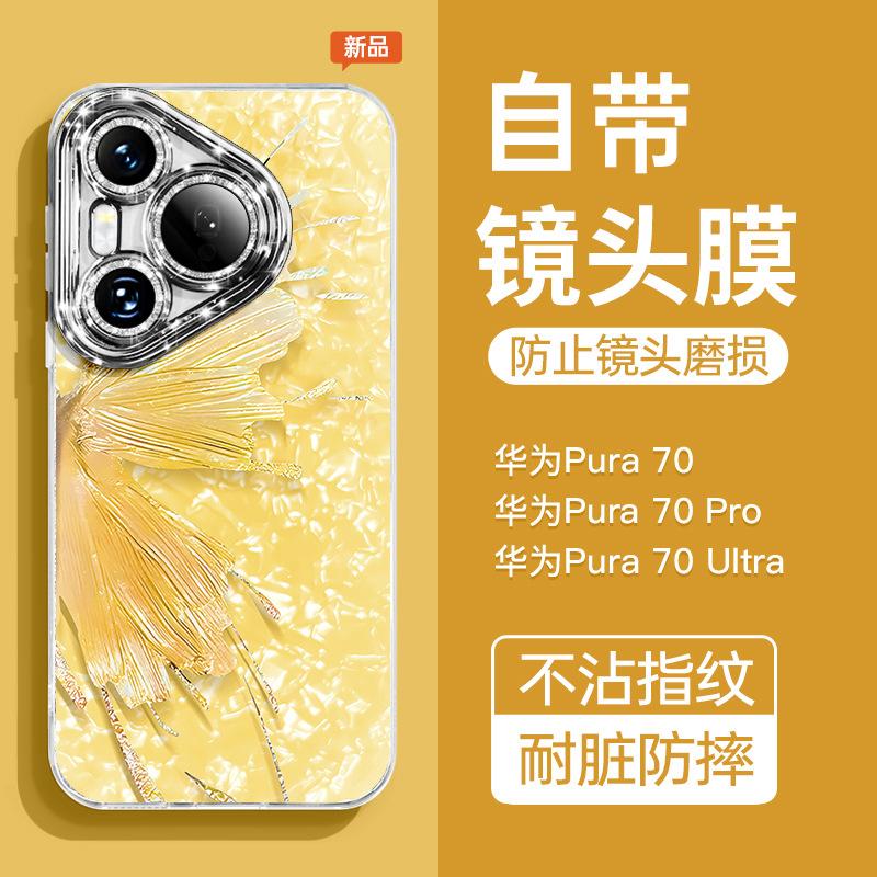 Применимо к чехлу для мобильного телефона Huawei pura11pro p11 новый высококлассный нишевый p11por бабочка ремешок-цепочка перьевая пряжа