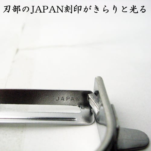 Nagao Tsubame-Sanjo Peeler, Curved Vegetable Peeler, 18-8 Stainless Steel, Dishwasher Safe, Made In Japan