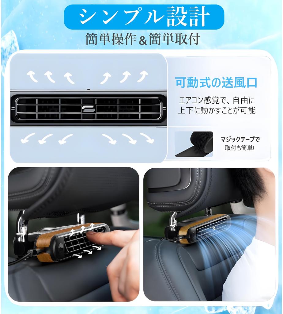 JUNSKY Car Fan, Headrest, Seat Fan, Car Fan, 2024 Model, Top Grade Car Fan,