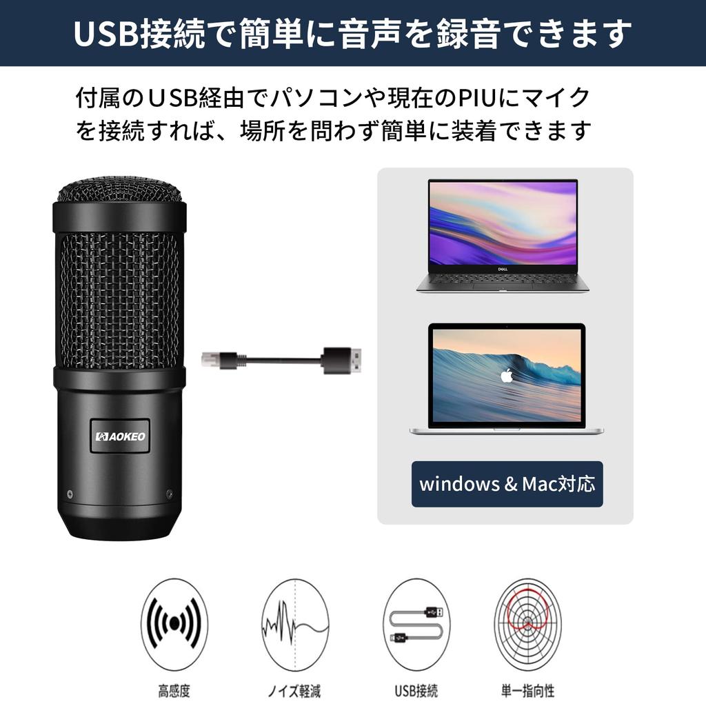 Aokeo USB Microphone, Condenser Microphone, PC Microphone Set (with Pop Filter and Arm Stand), 192KHZ24BIT Unidirectional, AB-Type USB Cable