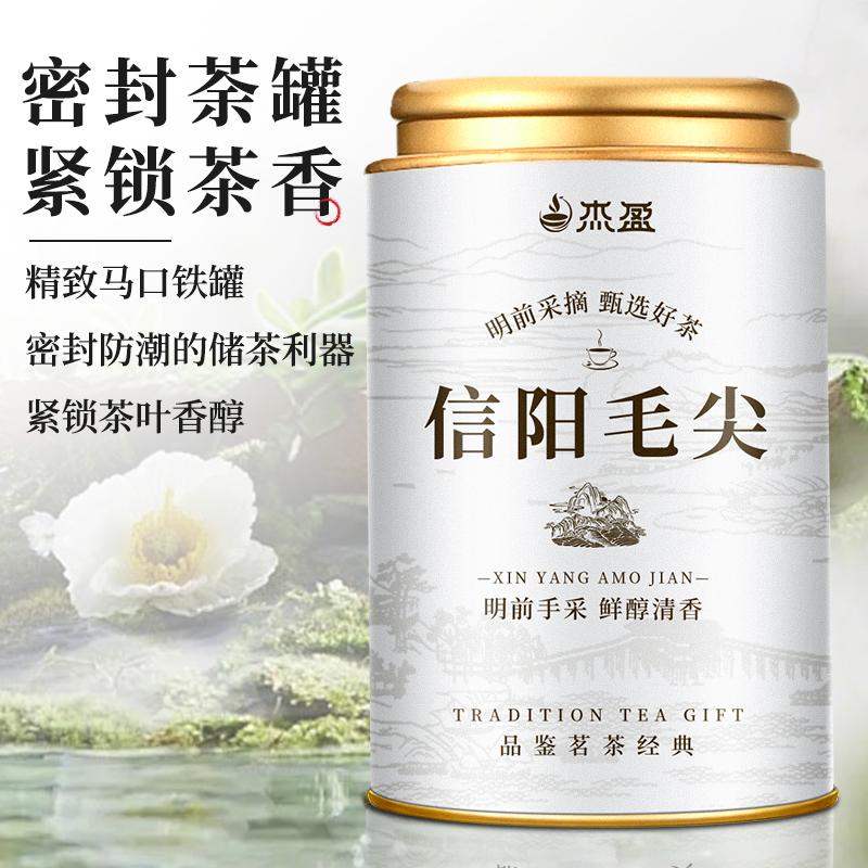 Jieying Green Tea Xinyang Maojian Green Tea Biluochun New Tea Mingqian Longjing Spring Tea Tender Sprout Tea Canned 250g
