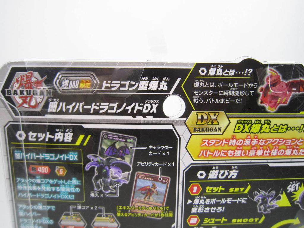 TAKARA TOMY Купить сейчас Совершенно новый Нераспечатанный Bakugan DX Bakugan 000 Ограниченный Bakugan Dark Hyper Dragonoid DX Тип: Дракон