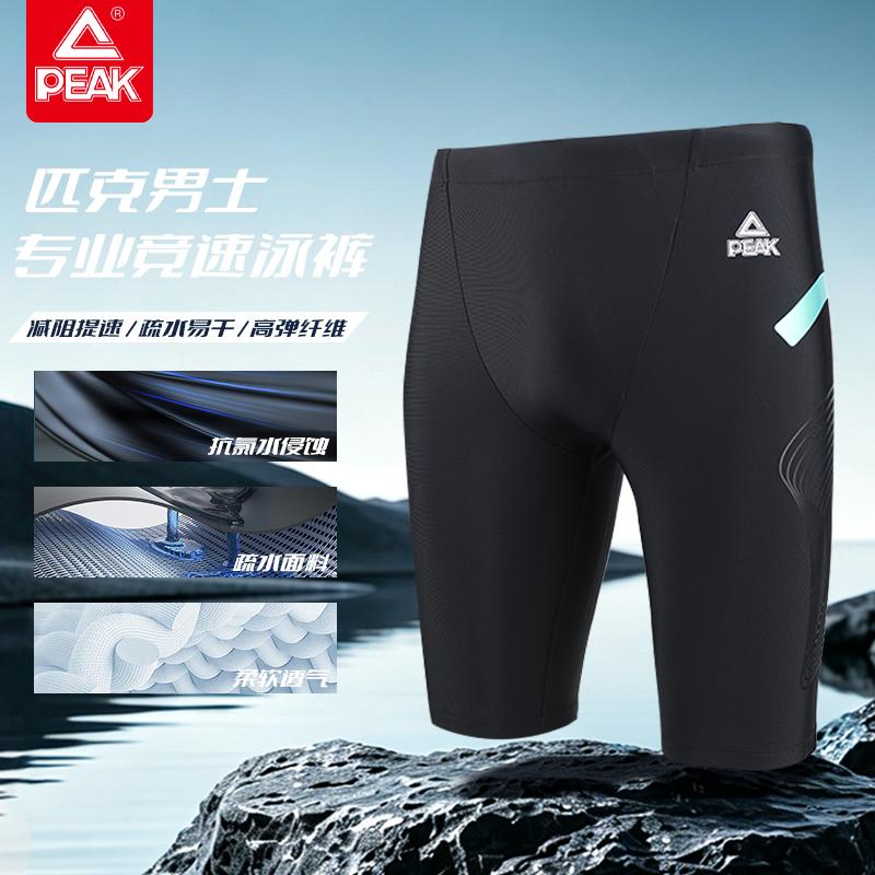 Pick Men's Swimming Pants