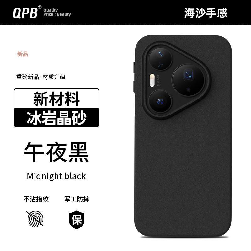 Чехол для Huawei Pura 90 Pro Max Простой Магнитный Для MagSafe Матовый Песчаник Текстура Камень Задняя Крышка Модный Нескользящий Бампер