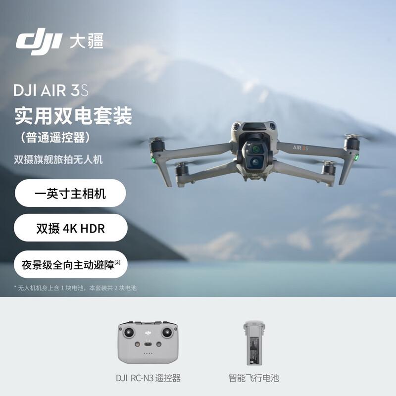 DJI Флагманский дрон Air 3S с двойной камерой (Китайская версия)