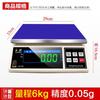 Leqi High-Precision Commercial Gram Scale for Pharmacies