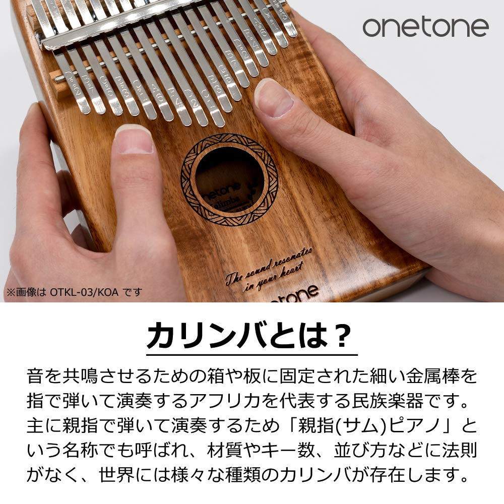 ONETONE Калимба для начинающих Окуме специальная чистка регулировка пальцевых клавиш японское руководство ноты (Фортепиано) Набор из 17 клавиш, Дерево, OTKL-TQ/OK (Включает в себя