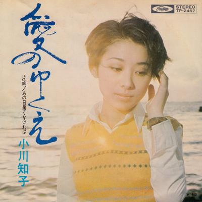 7-дюймовая пластинка TOMOKO OGAWA Ai no yukue Anohi atsukunakere ba TP2467 TOSHIBA 1971 Япония Японский PopRock Б/у