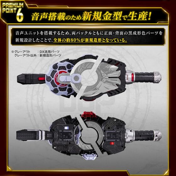 Kamen Rider Geets PREMIUM DX Memorial Magnum Boost Rays Buckle Set &