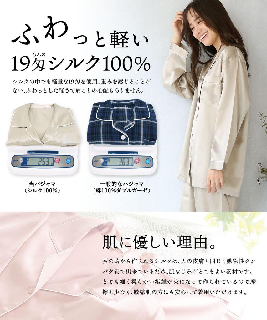 Silk Premium A6 19 Длинная передняя верхняя и нижняя длинная домашняя одежда [Nishiki] Женская пижама, 100% шелк, ранг, момми, рукава, открытие, комплект, брюки,