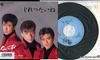 7-дюймовая пластинка JUNIOR TEAM Its Frustrating Love Letter 07L74020PROMO WB RECORDS 1988 Япония Японский Поп-Рок Б/у