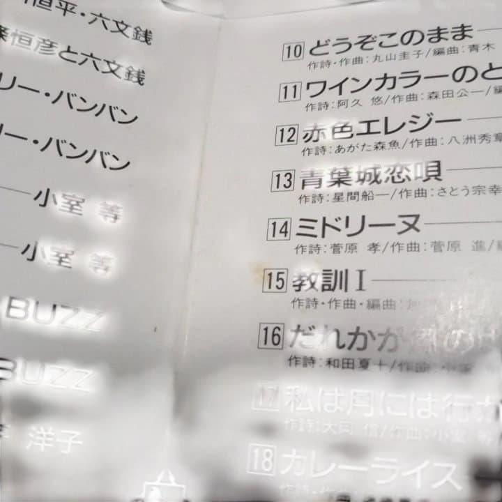 Used Nagasaki was rainy today too - Woman CD