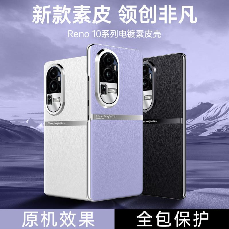Подходит для OPPOReno11Pro гальванизированный простой кожаный чехол для мобильного телефона с металлическим кольцом FindX1Pro чехол со всесторонней защитой объектива