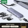 Ugreen USB 3.0 4-портовый концентратор