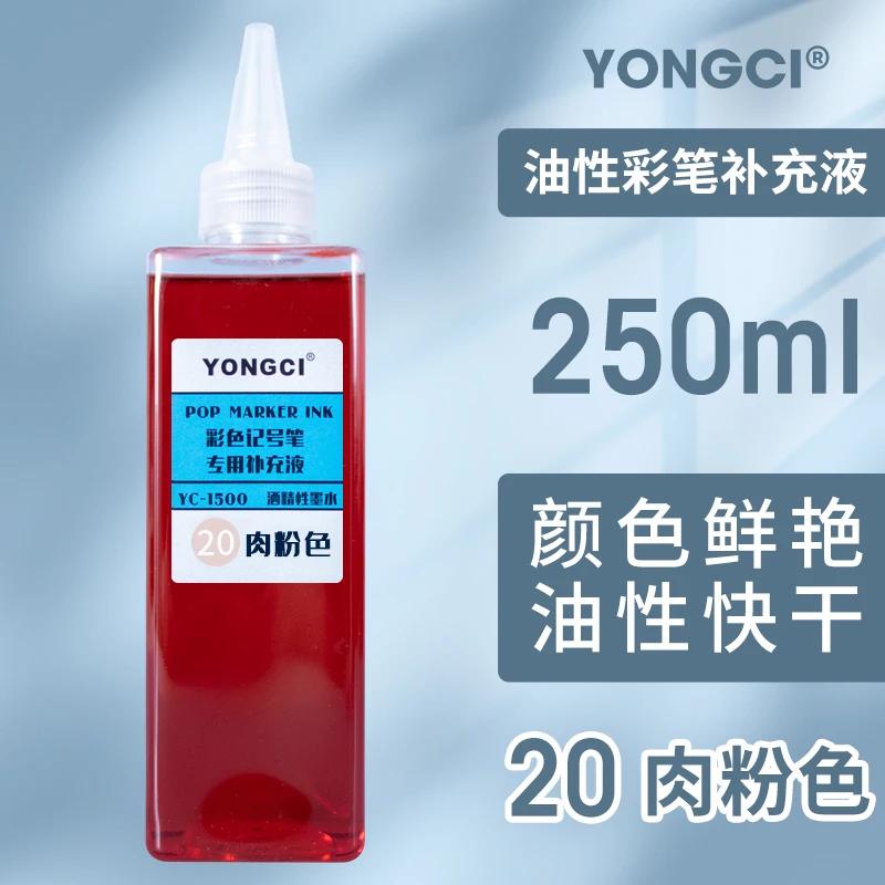 Oil-based Marker Ink 48 Colors Large Capacity 250ml Marker POP Poster Pen Refills Quick Drying Art Supplies Not Erasure