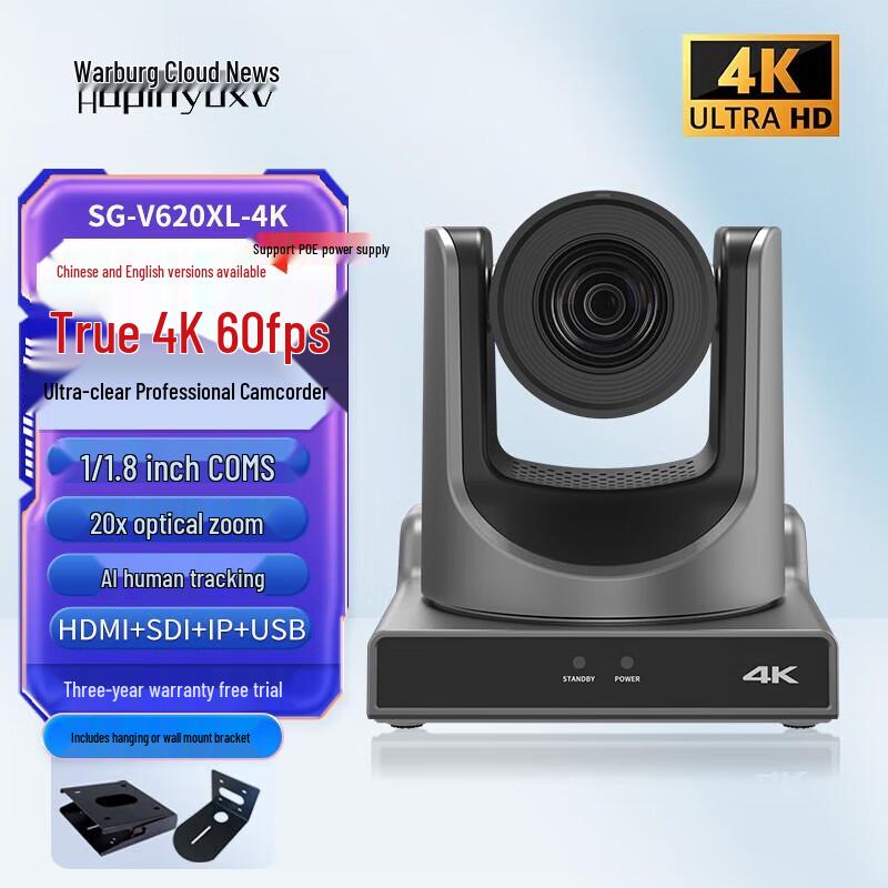 HAPINYUXV4K NDI PTZ AI-трекинг Конференц-камера (Китайская версия)