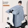 SOTHING Electric Scooter Windproof Quilt