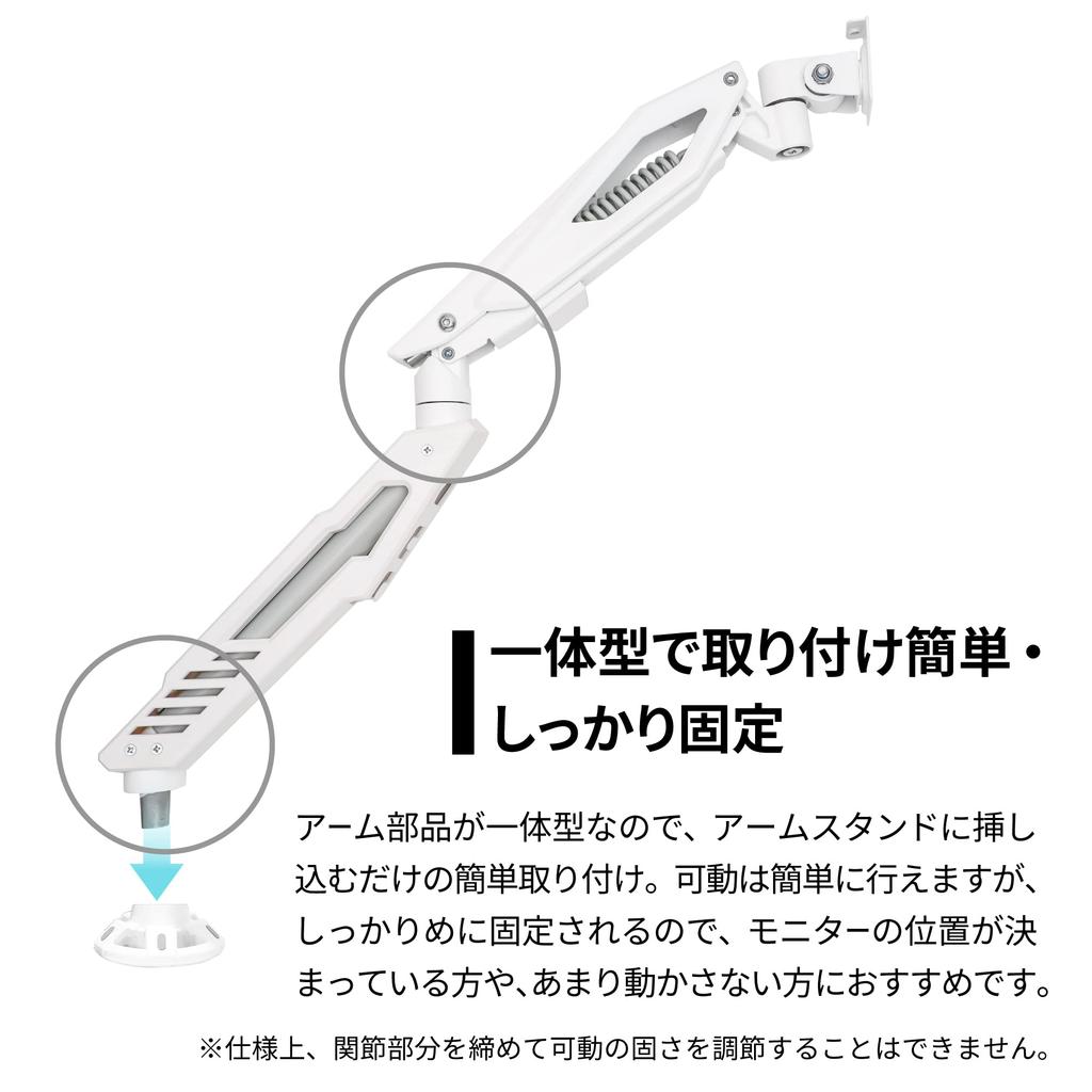 Archiss Monitor Mechanical Spring Supports Monitors from Weight Gaming Arm, Type, 17-32 Inches, 2-8kg Capacity, Design, White, AS-MAGA01