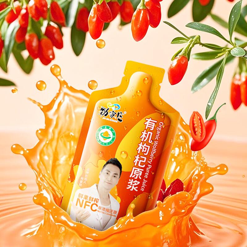 Jingjiazhuang Organic Goji Berry Original Pulp