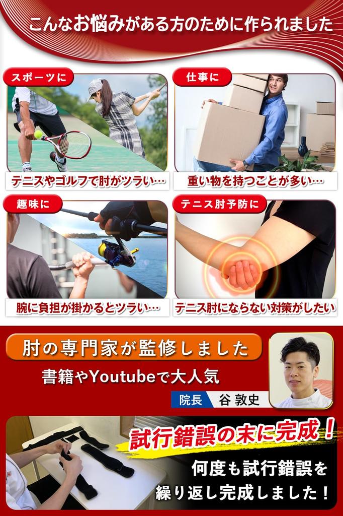 LURE Теннисный локоть Supporter от Elbow Elbow Band для черного цвета для левого и правого большого размера [Под наблюдением экспертов] Гольф, Бейсбол, Популярное, (1 использование,