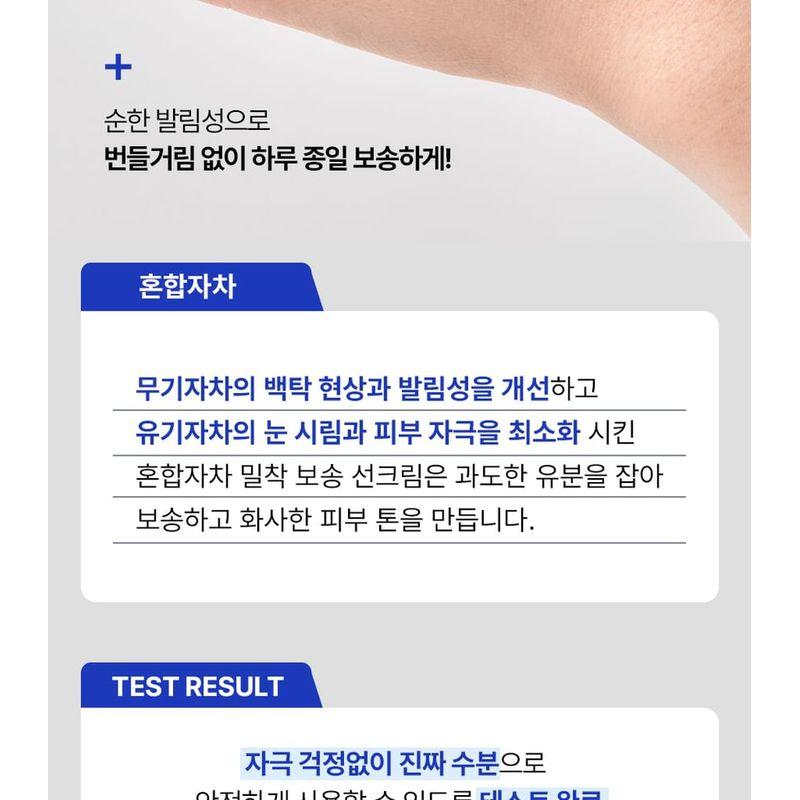MEDIPEEL - Солнцезащитный крем Hyaluronic Acid Mooltox Air Fit