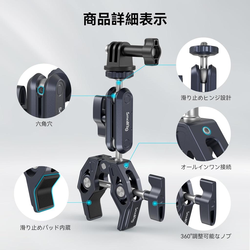 SmallRig Super Clamp Ball Head Magic Arm Crab Scissor Clamp Loose Prevention 360 Degree Rotation Screw Deflection Prevention Pan LED Light External